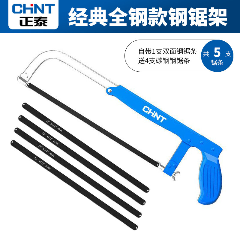 钢锯手工锯锯子家用锯铁神器小型手持锯树锯弓手工锯条木工专用,淘宝优惠券,粉丝福利购,淘宝优惠卷