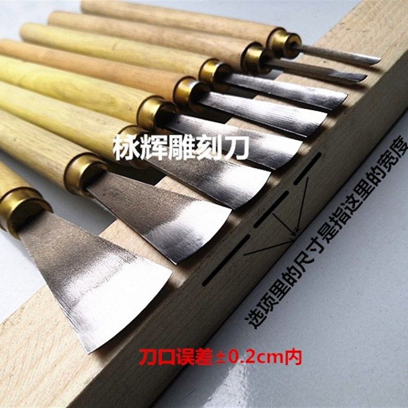 东阳雕刻刀精修刀手工木雕工具 修光刀白钢浅圆刀装好柄开好口,淘宝优惠券,粉丝福利购,淘宝优惠卷