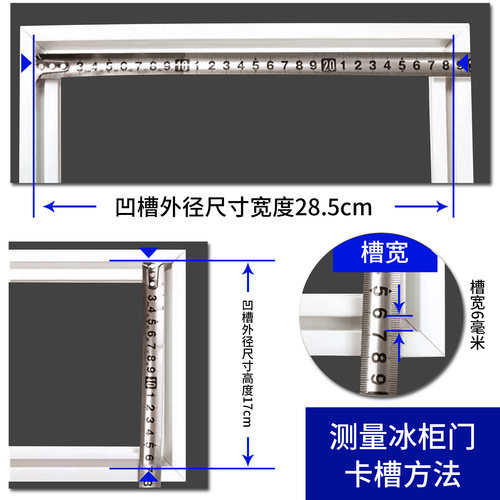 商用四门冰箱冰柜密封条门胶条门封条磁性密封圈卧柜通用配件大全 - 图2
