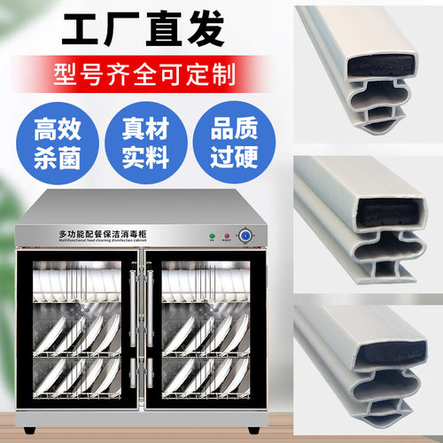 康宝消毒柜密封条门胶条磁性耐高温消毒碗柜门封条原厂通用密封圈 - 图0