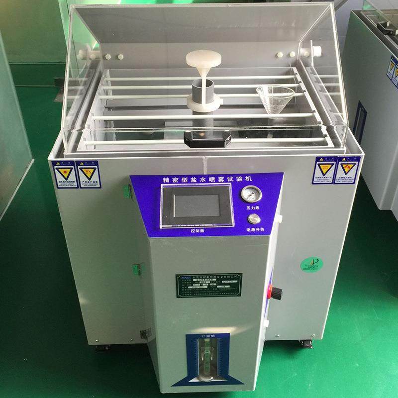 盐雾试验机五金电镀耐盐雾腐蚀试验箱智能型中性盐雾机醋酸试验箱,淘宝优惠券,粉丝福利购,淘宝优惠卷