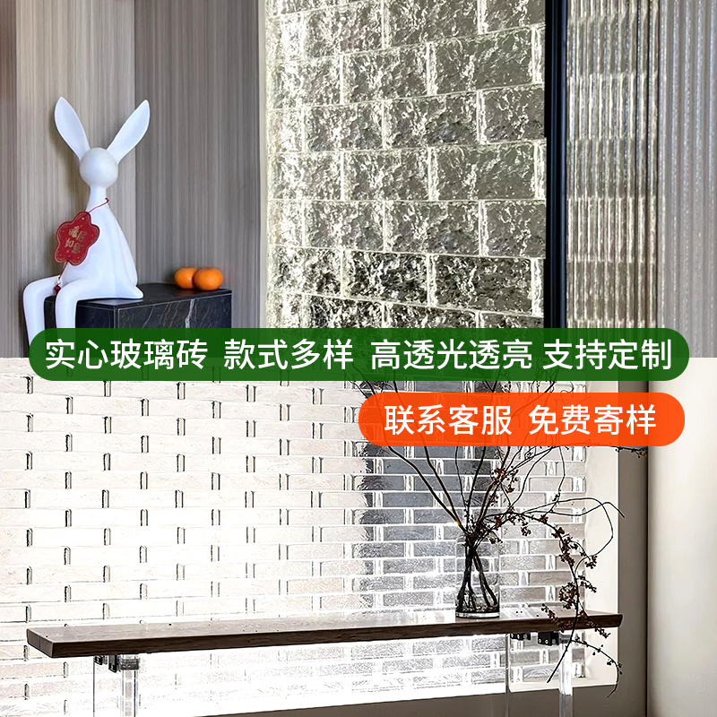 砖超白卫生间透明砖块方形墙水晶玻璃墙红墙隔断实心屏风网玻璃砖 - 图3