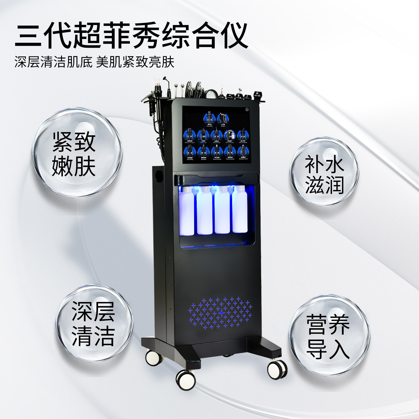 2025新款二代超菲秀大气泡综合仪海非飞皮肤管理美容院仪器吸黑头