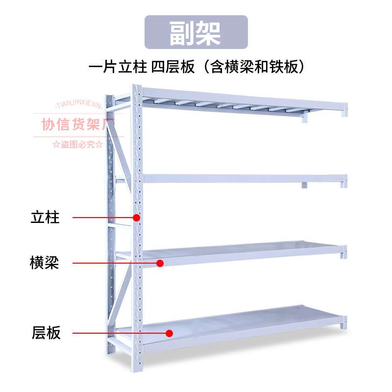 6E3X货架仓储仓库库房金属可调定 做轻量中型重型家用组合置物铁 - 图3