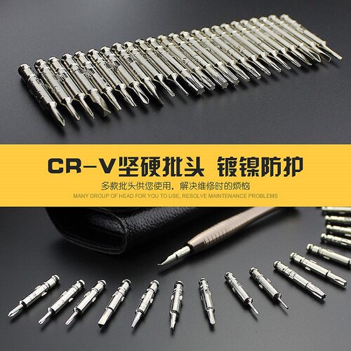 小型螺丝刀工具套装高硬度多功能十字一字梅花内六角异型起子组合 - 图2