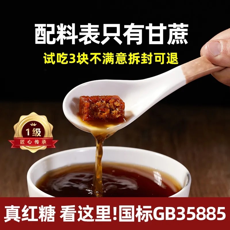 正宗红糖广西纯正黑糖小块甘蔗老红糖块产妇奶茶月子手工红糖古法,淘宝优惠券,粉丝福利购,淘宝优惠卷