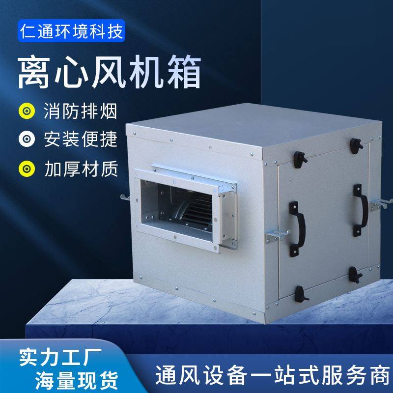 现货速发高温单双速通风机箱静电除尘送风柜低噪声排烟柜式离心风,淘宝优惠券,粉丝福利购,淘宝优惠卷