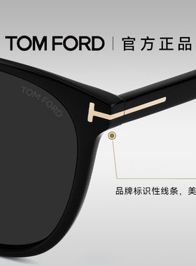 TomFord汤姆福特墨镜潮流太阳镜