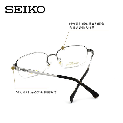 Seiko精工眼镜男士方形商务气质半框近视眼架钛合金近视镜HC1027 - 图2