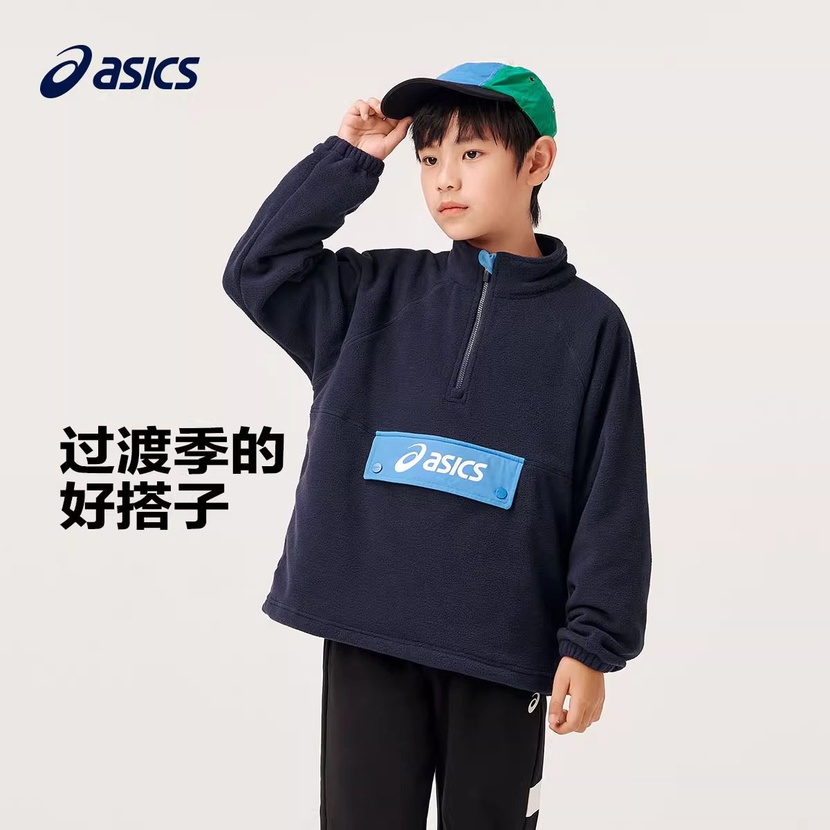 亚瑟士儿童卫衣童装运动长袖T恤男童秋季新款外穿摇粒绒保暖上衣,淘宝优惠券,粉丝福利购,淘宝优惠卷