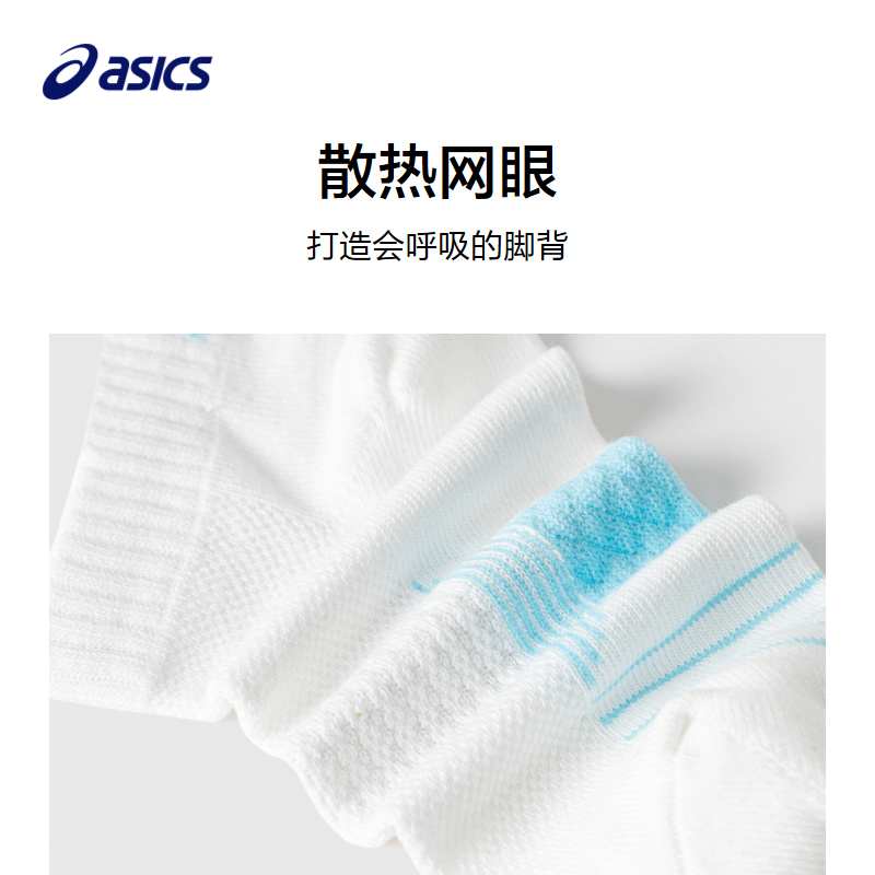 ASICS/亚瑟士童装2024夏新款男女童排汗透气5A级抑菌防臭运动袜子