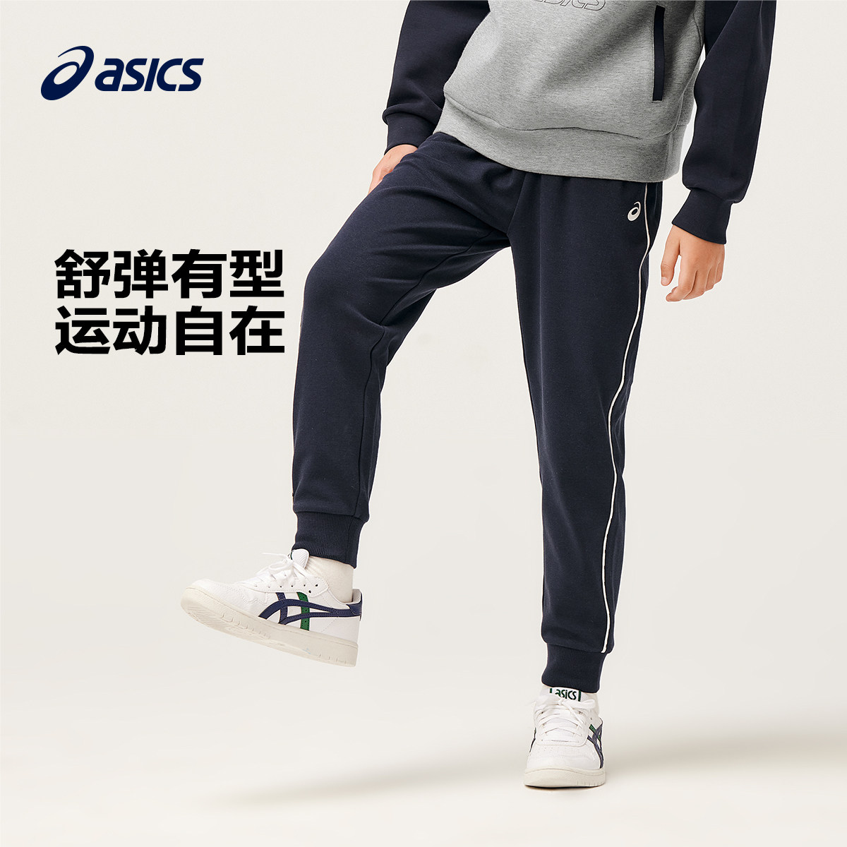 ASICS/亚瑟士裤子男童2025春季新款运动舒适女童休闲百搭运动裤,淘宝优惠券,粉丝福利购,淘宝优惠卷