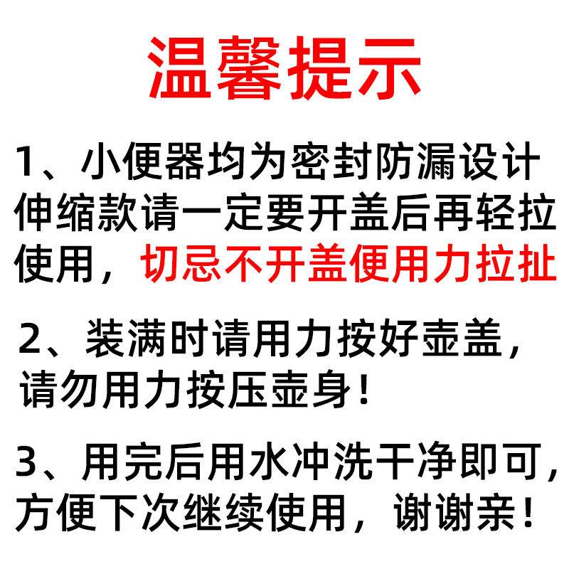 旅行应急小便器车载尿壶男女通用折叠便携式夜壶女士车用尿袋神器-图0