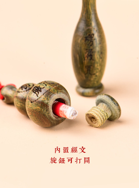 极速天然绿檀木楞严咒挂件内含全C经文挂脖吊坠随身葫芦形项链男