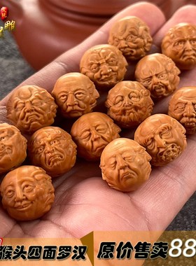 极速猴头核桃f雕刻四面罗汉手链文玩核桃雕刻写实手串男女送礼非