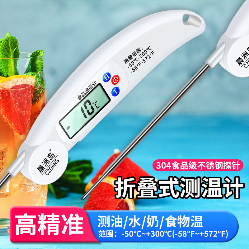 食品温度计水温计烘培厨房油温计测水温测量计奶温面包电子探针式-图0