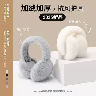 行家选耳罩保暖毛绒加绒冬季耳套防冻耳防寒耳朵加厚骑行可折叠+1