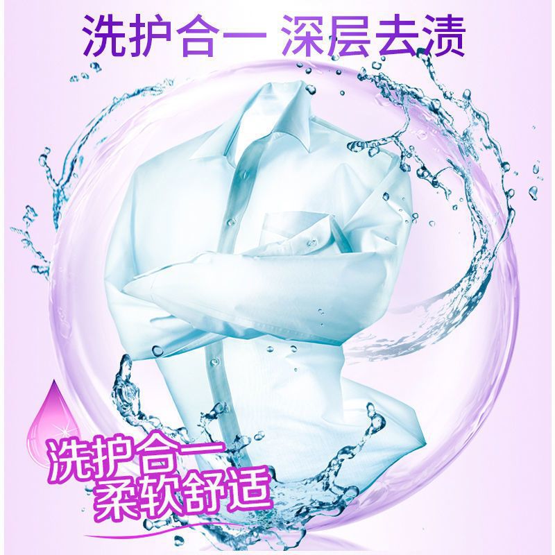 【芭芭农场】活力28薰衣洗衣液2kg袋装4斤衣物清洁补充液持久留香 - 图2