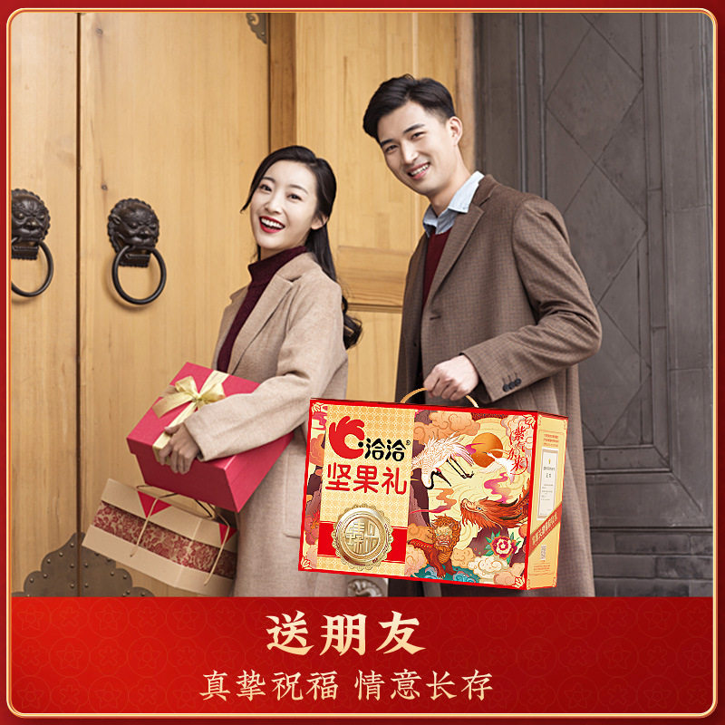 洽洽坚果礼盒紫气东来坚果零食礼包春节礼盒福利零食礼盒,淘宝优惠券,粉丝福利购,淘宝优惠卷