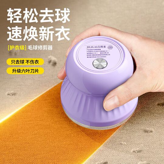 Hair ball trimmer new wireless rechargeable home portable ball remover