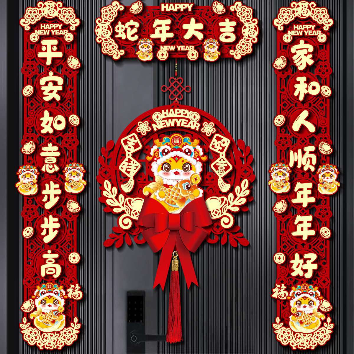 蛇年对联春联家用2025新款磁吸立体对联新年春节过年福字门贴饰品