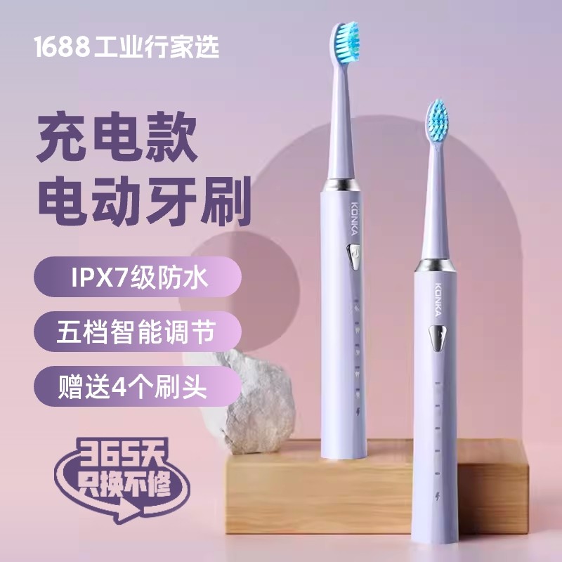 康佳电动牙刷防水成人全自动款超声波替换头家用软毛美白充电牙刷