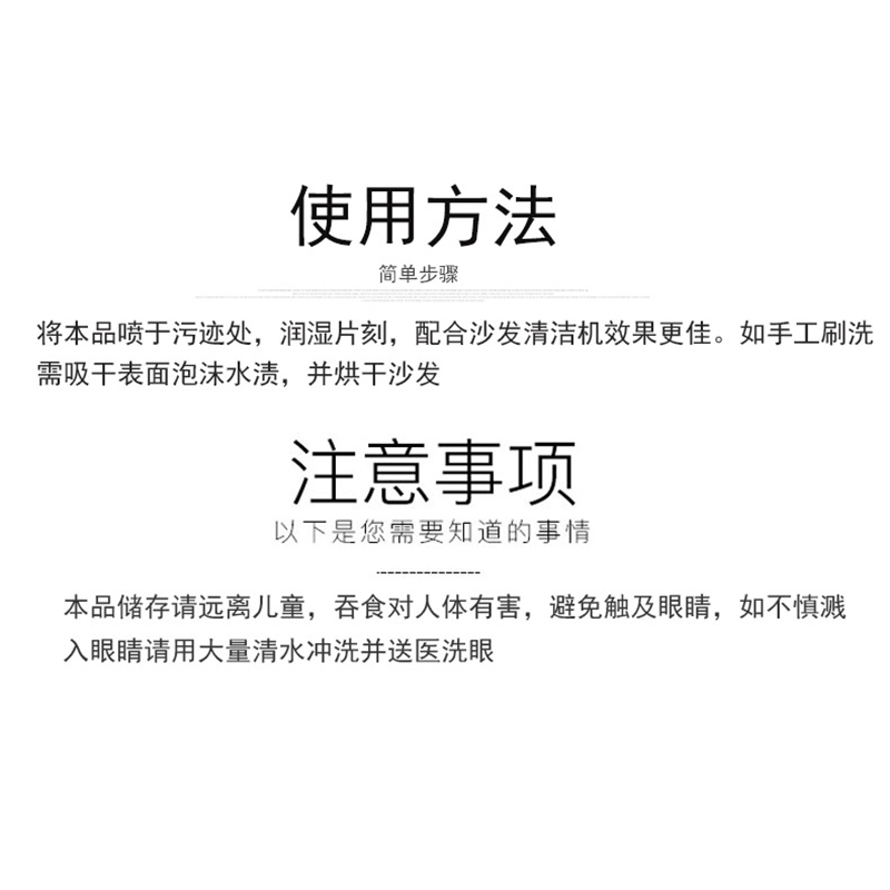 芳菲丽特布艺沙发清洁剂除地毯油渍窗帘污渍床垫玩偶免水洗清洗剂 - 图3