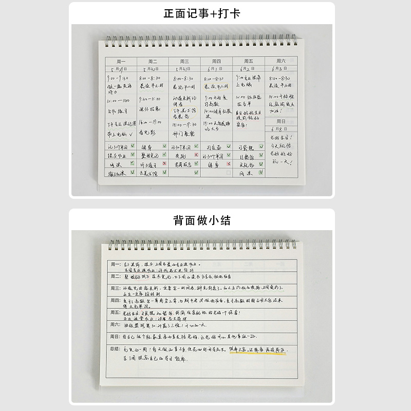 速发小学生暑间日历表律每日学习周月计划自时假管理日程子文具 - 图2