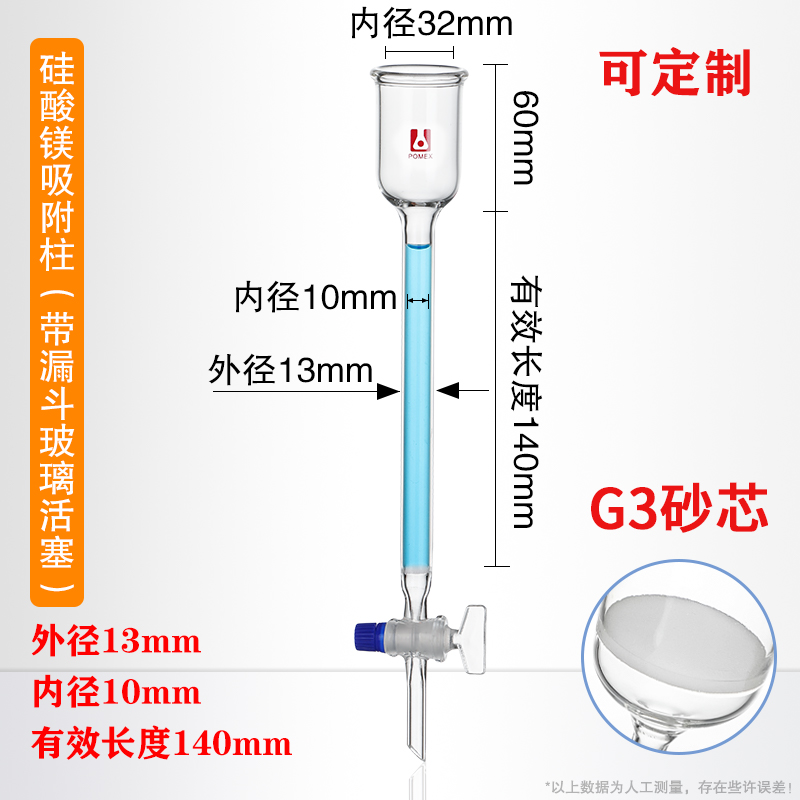 现货速发硅酸镁室附柱净化柱聚四氟乙烯活塞吸砂芯层析柱油类测定 - 图0