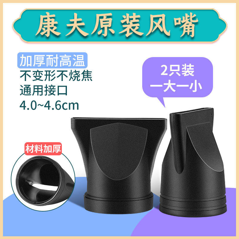 极速电吹风机扁j风嘴头发廊专业耐高温宽窄集风口直发造型康夫通,淘宝优惠券,粉丝福利购,淘宝优惠卷