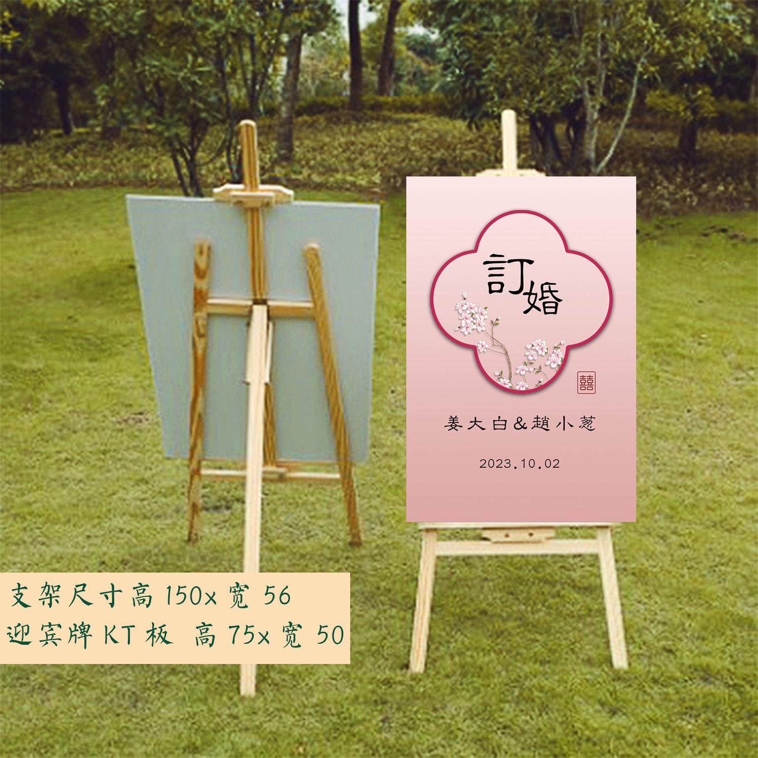 订婚宴迎宾牌结婚婚礼指示牌布置装饰用品背景水牌引导牌kt板定制,淘宝优惠券,粉丝福利购,淘宝优惠卷