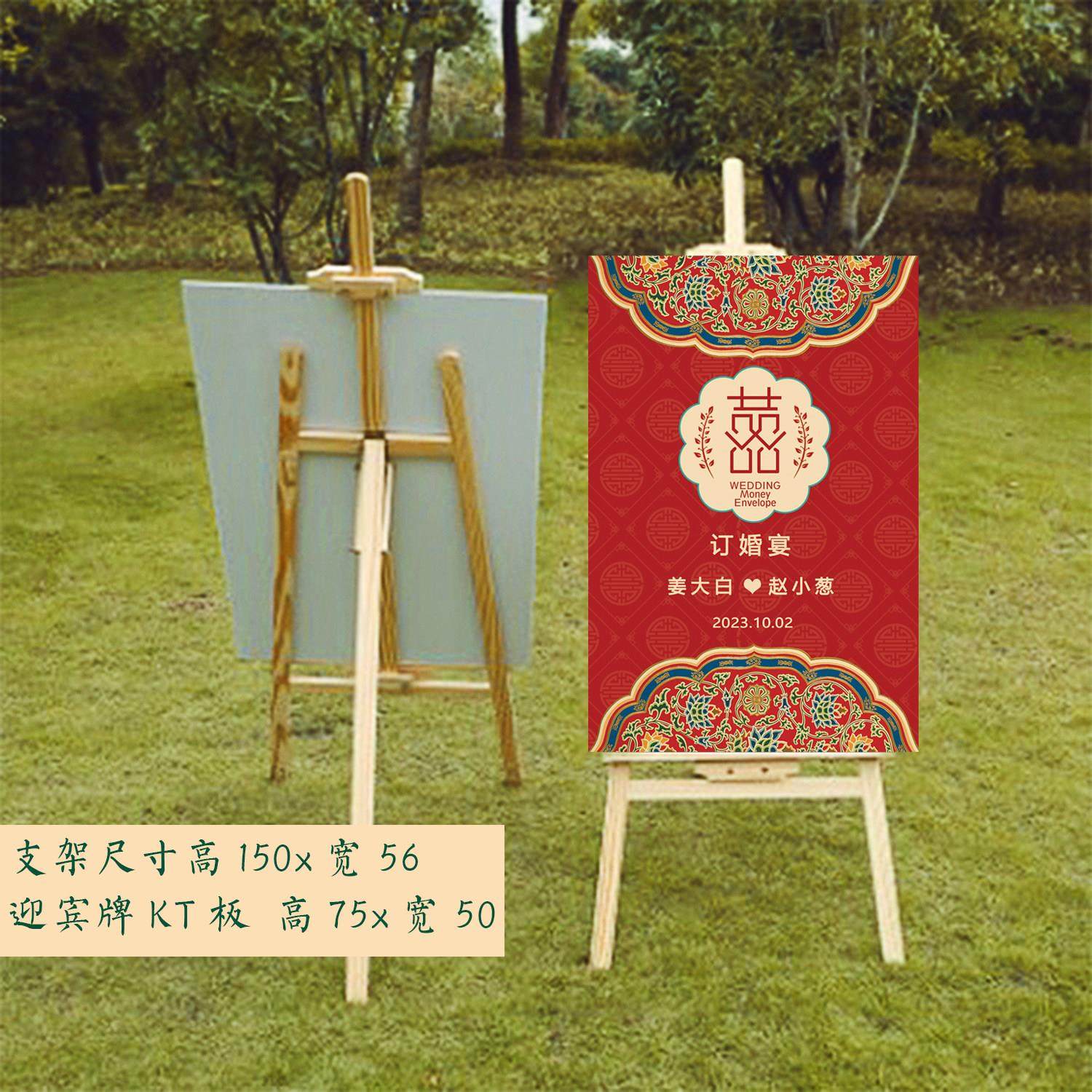 订婚宴迎宾牌结婚婚礼指示牌布置装饰用品背景水牌引导牌kt板定制,淘宝优惠券,粉丝福利购,淘宝优惠卷