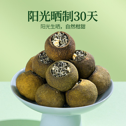 茉莉青柑茶浓郁柑香花香回甘爽口绿茶茉莉雪芽小青柑花茶柑橘茶叶 - 图1