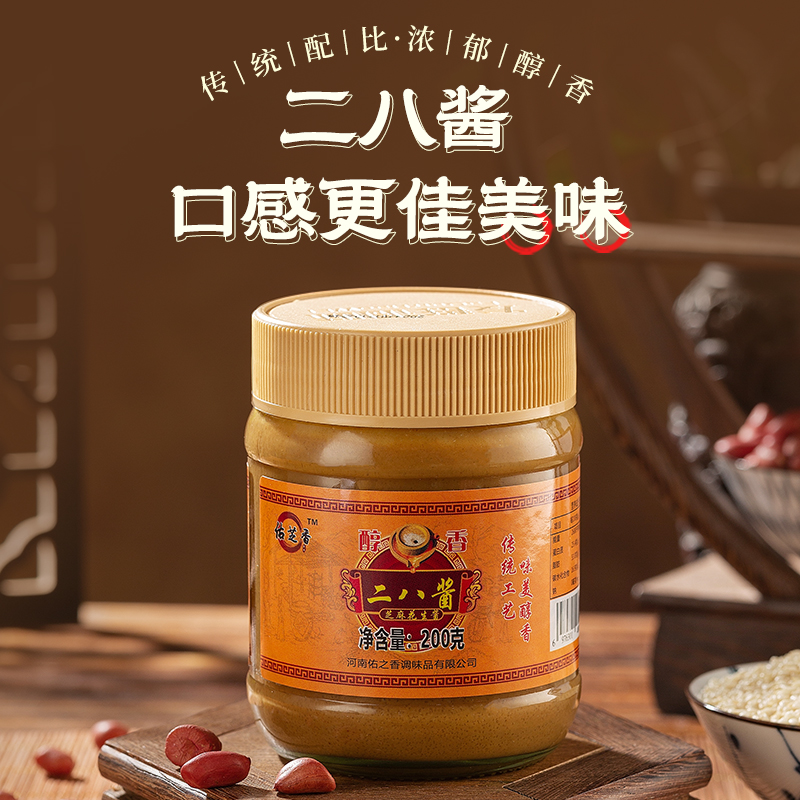 纯芝麻酱纯正宗无添加二八酱老北京花生酱麻辣烫芝麻酱火锅拌面酱