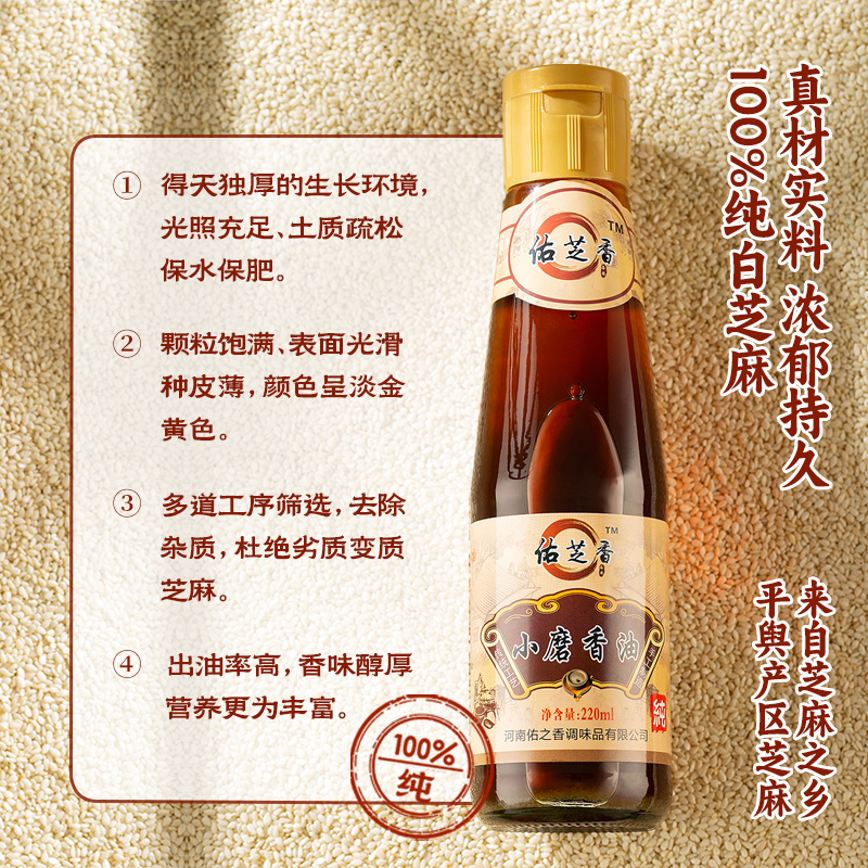 无添加二八酱老北京花生酱麻辣烫芝麻酱家用纯芝麻香油芝麻油纯正