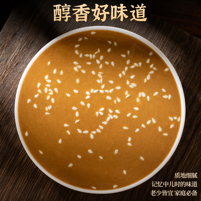 纯芝麻酱纯正宗无添加宝宝芝麻酱麻辣烫芝麻酱热干面专用320g家用