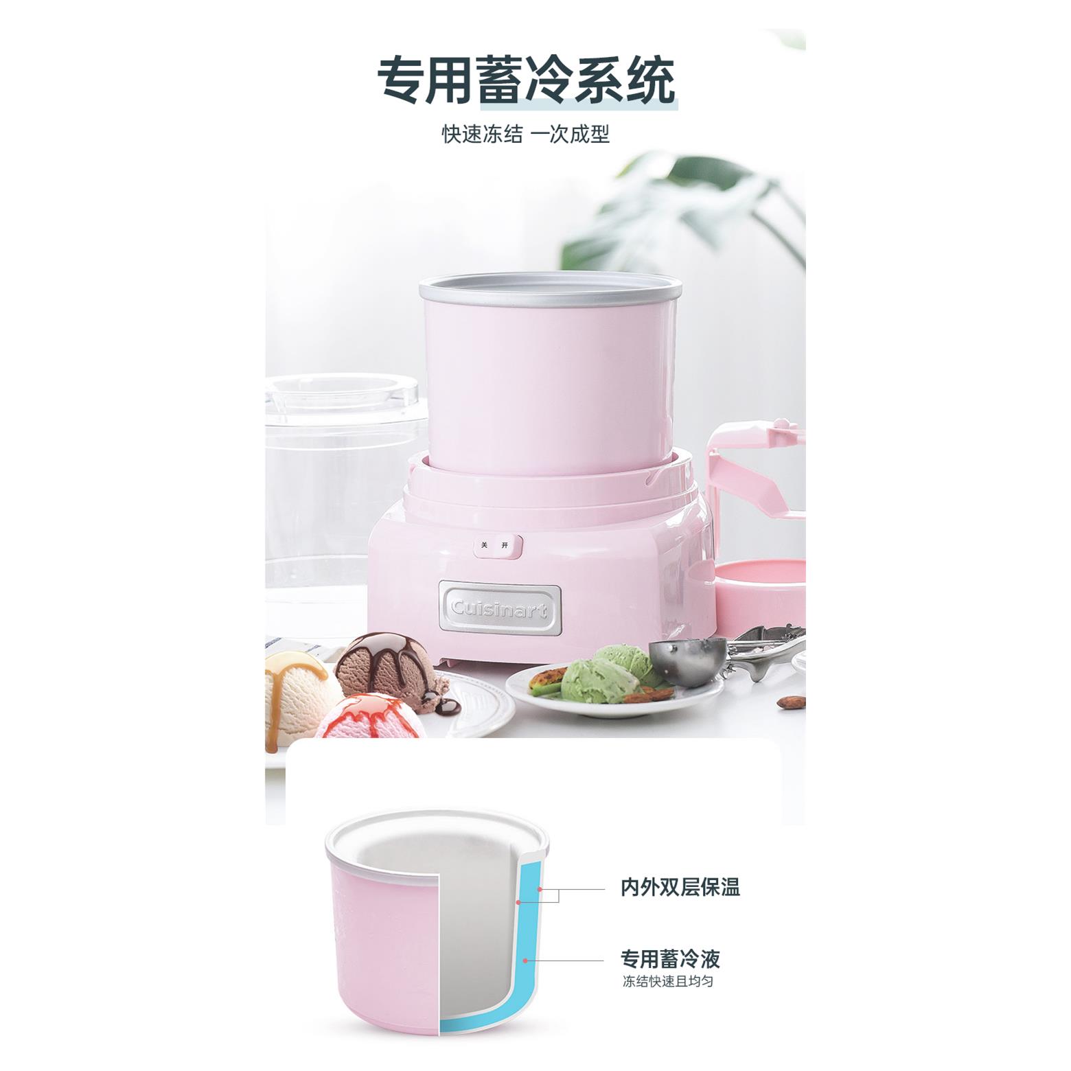 cuisinart/美膳雅冰淇淋机家用小型迷你儿童自制酸奶冰淇淋机 - 图3