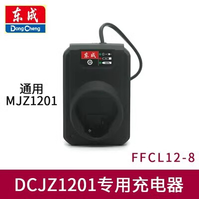 东成LB1220充电手钻12V锂电池DCJZ1201充电器10.8v东城MJZ1201 - 图0