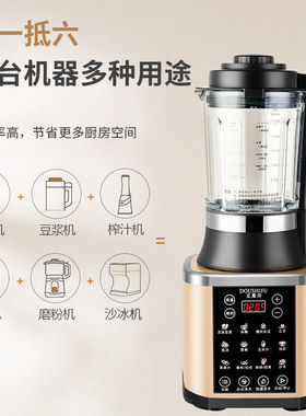 热销榨汁机家用全自动料理v机果蔬豆浆机带煮多功能一体炸果汁水