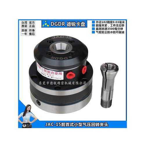 扭簧气动卡盘JAC-15气动夹头数控车床中空卡盘仪表车床小卡盘 - 图2