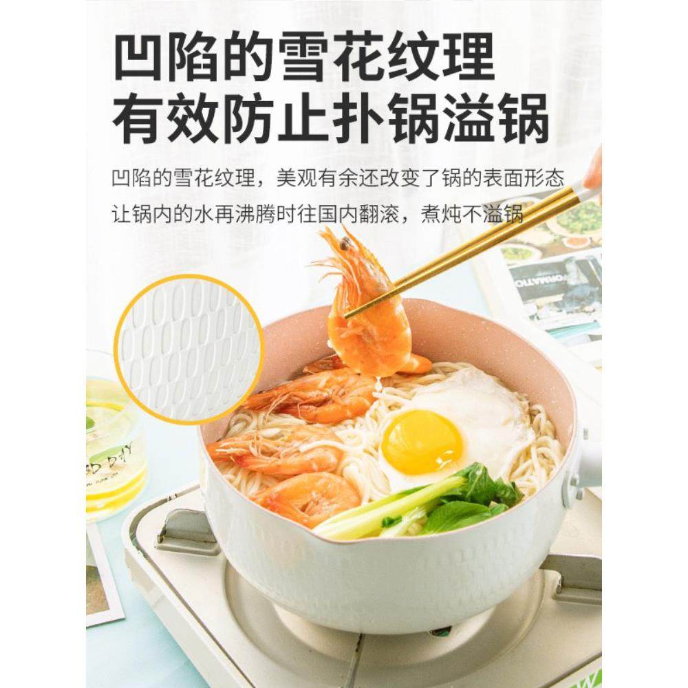 日式雪锅不粘锅麦饭石奶锅家用煮泡面煮锅热牛奶气小锅食物补充锅,淘宝优惠券,粉丝福利购,淘宝优惠卷