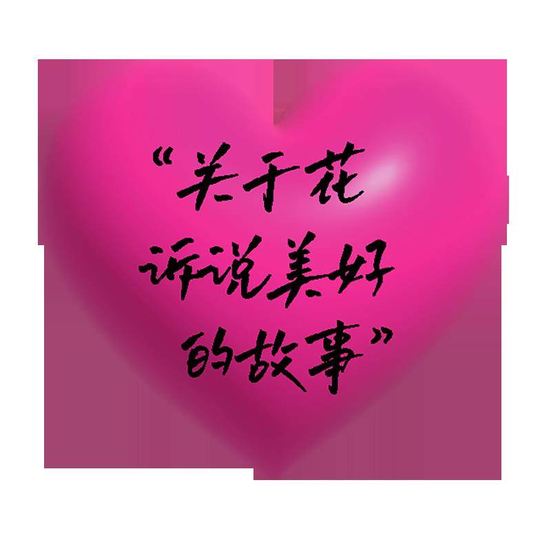 网红打卡造景拍照区装饰背景互动墙面鲜花店浪漫氛围布置爱心摆件,淘宝优惠券,粉丝福利购,淘宝优惠卷