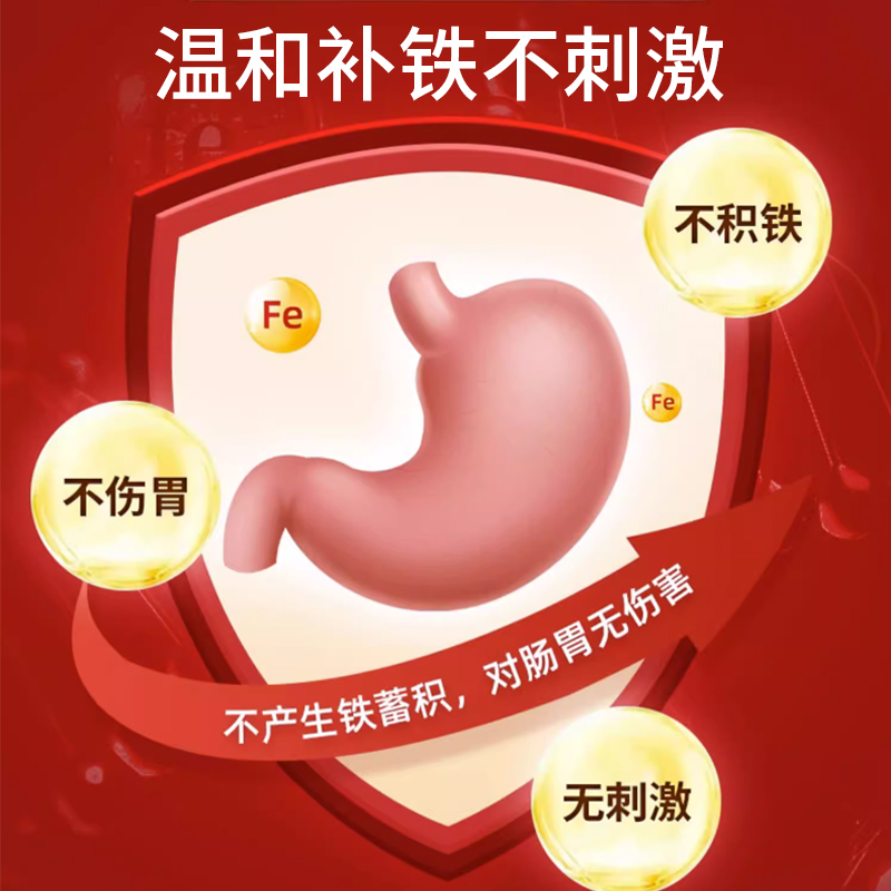 【香港康瑞研究院】富铁胶原蛋白软糖fe红枣味软糖凝胶软糖铁元素