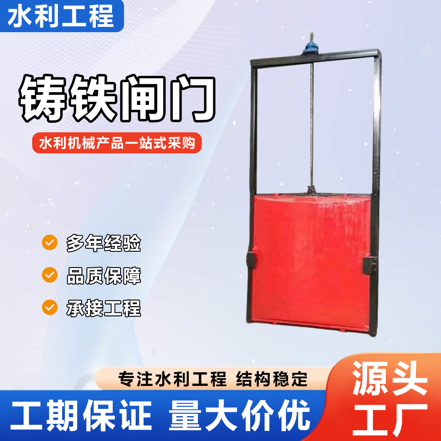 铸铁闸门水渠河道机闸一体闸门启闭机一体式闸门河道水闸门手动,淘宝优惠券,粉丝福利购,淘宝优惠卷