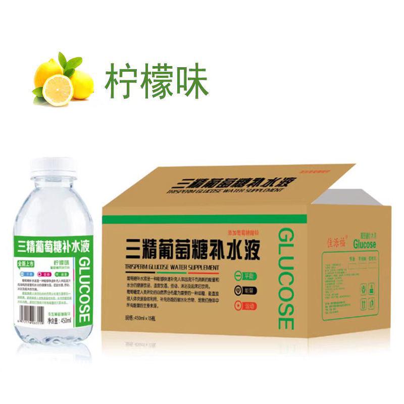 三精葡萄糖补水液整箱饮料低血糖网红运动饮料补充体力能量15瓶-图2