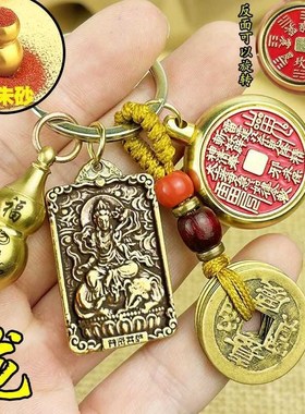 速发黄铜山肖花钱转本十二生鬼转命佛扣挂件守护神本命年男礼物