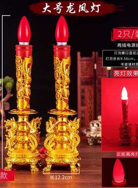 速发龙烛金台凤底红龙柱一对供佛灯电烛台财神灯供灯神台佛具灯