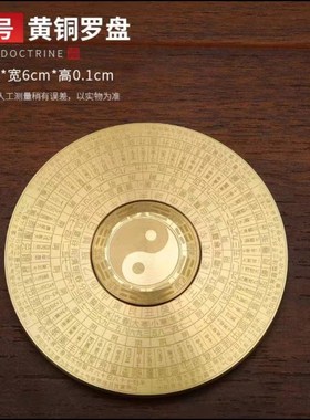 速发全玩解压罗盘黄铜卦转手把件双面旋转随身携带把铜八转罗盘转