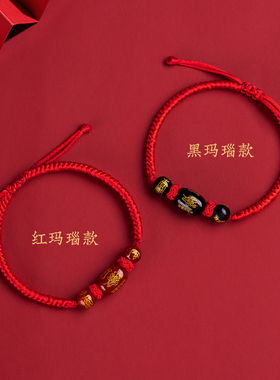 新品网红新品2024年本命年红绳手链龙I年红手绳男女玛瑙手串礼物
