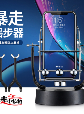 新品平安运动摇手机刷步器刷步数平安run暴走R计步器摇步器手机摇